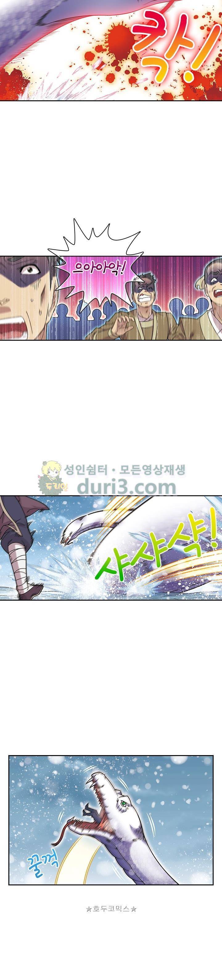 대당무쌍 43화 3