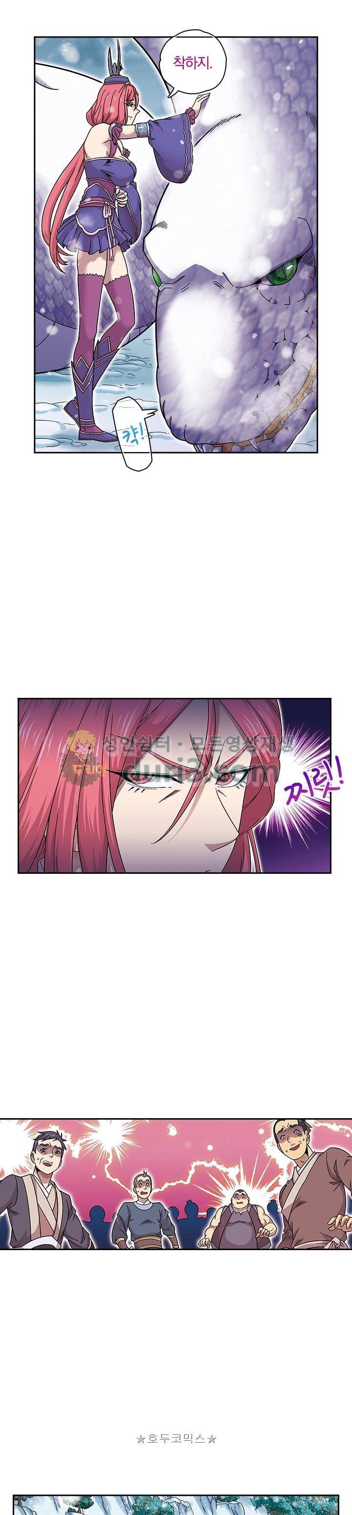 대당무쌍 43화 5