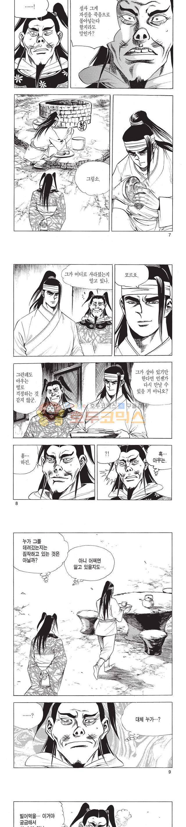 태극검제 33권 2