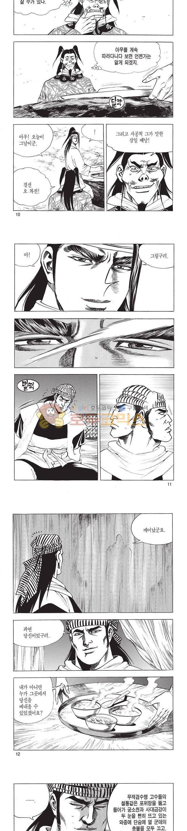 태극검제 33권 3