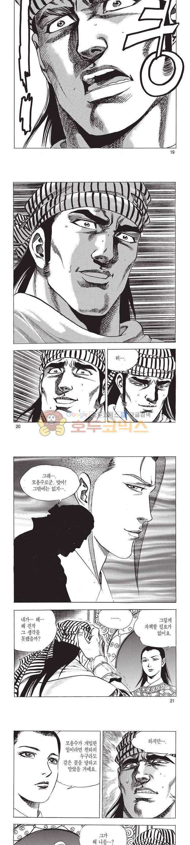 태극검제 33권 6