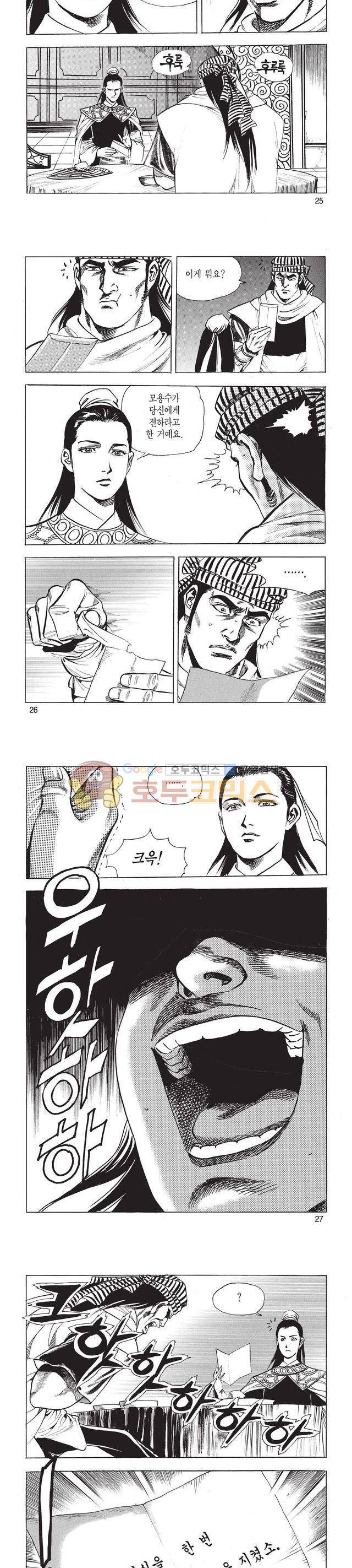 태극검제 33권 8