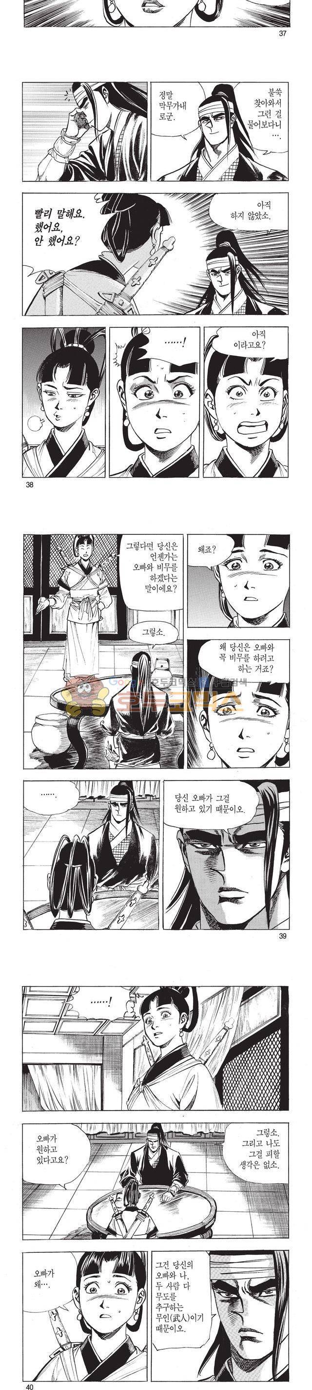 태극검제 33권 12