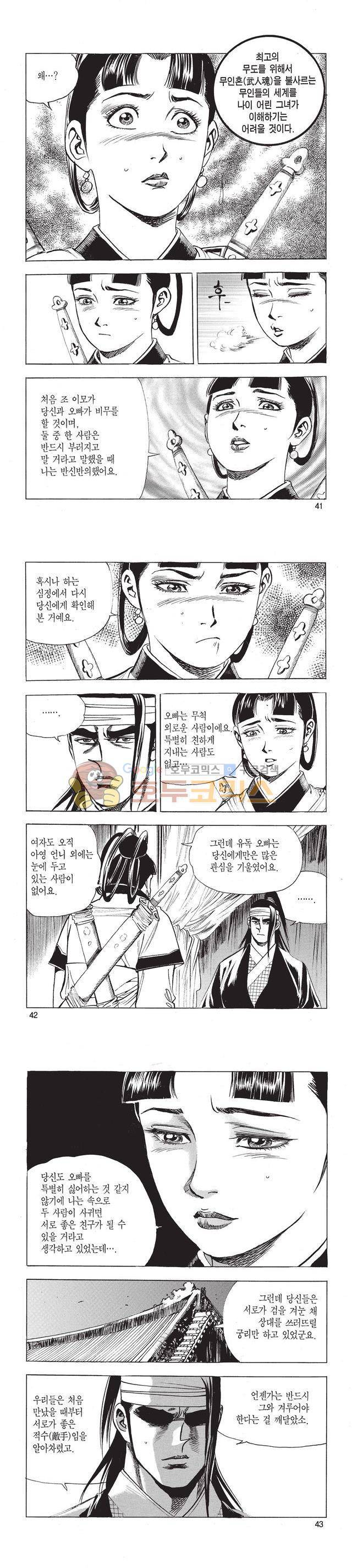 태극검제 33권 13