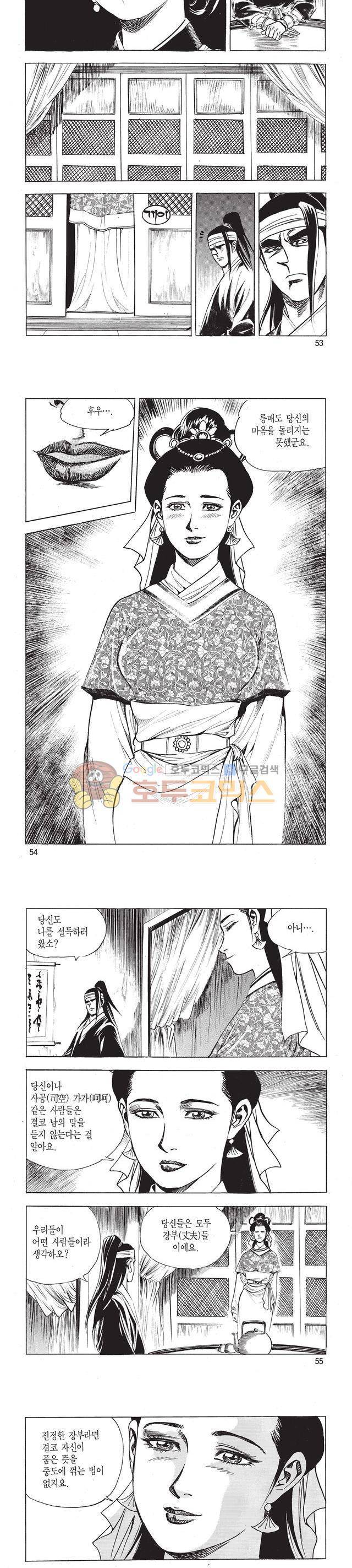 태극검제 33권 17