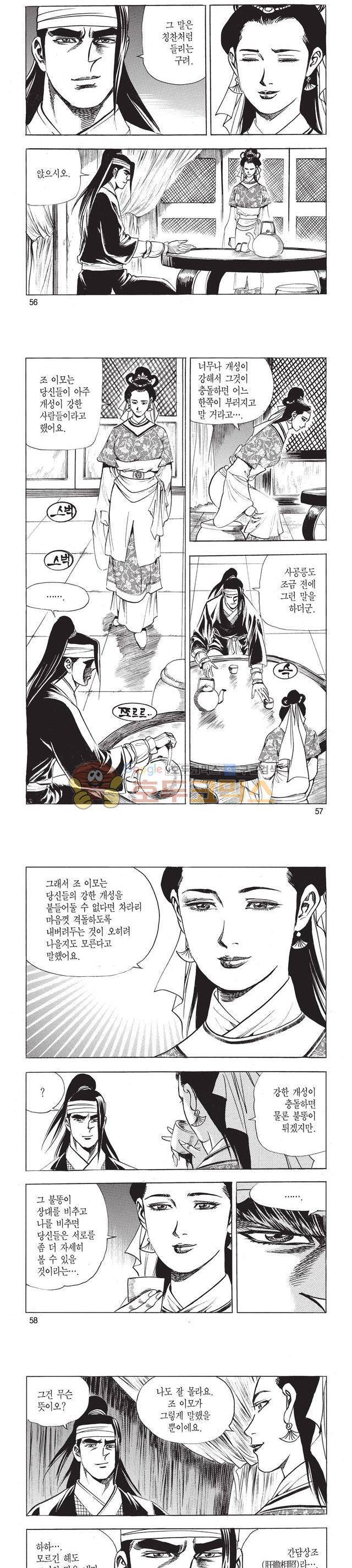 태극검제 33권 18