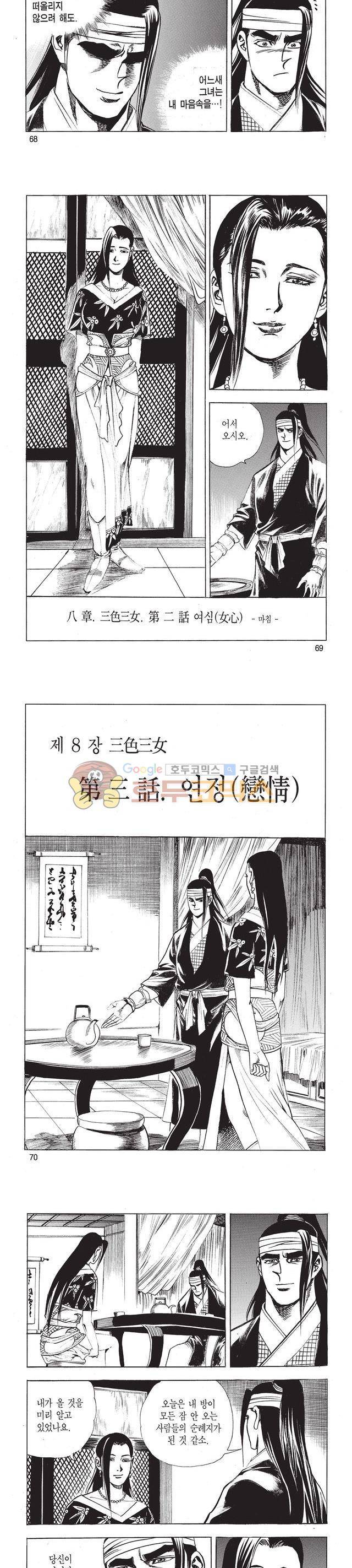 태극검제 33권 22