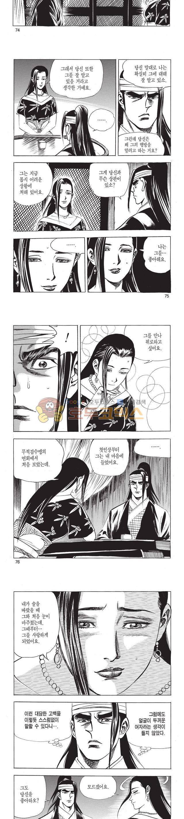 태극검제 33권 24