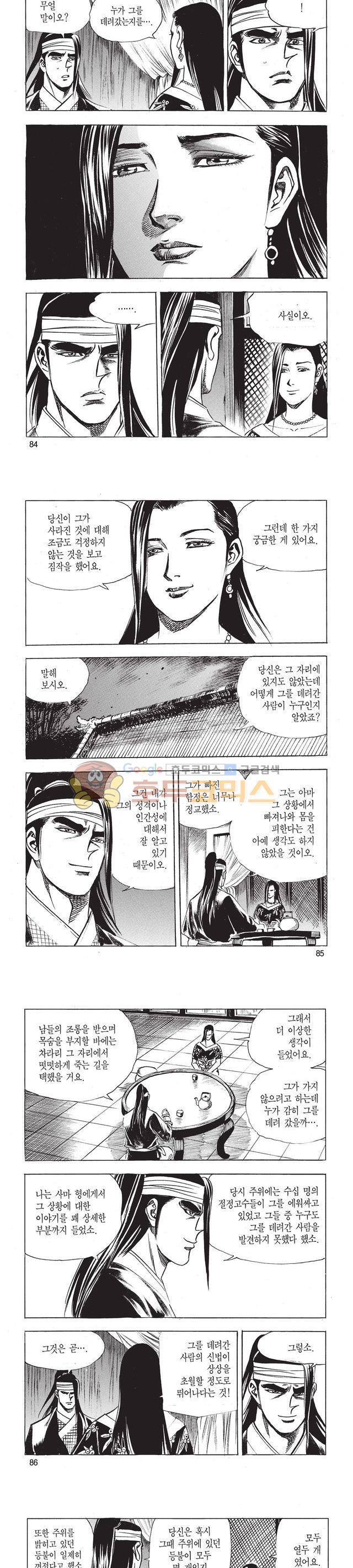태극검제 33권 27