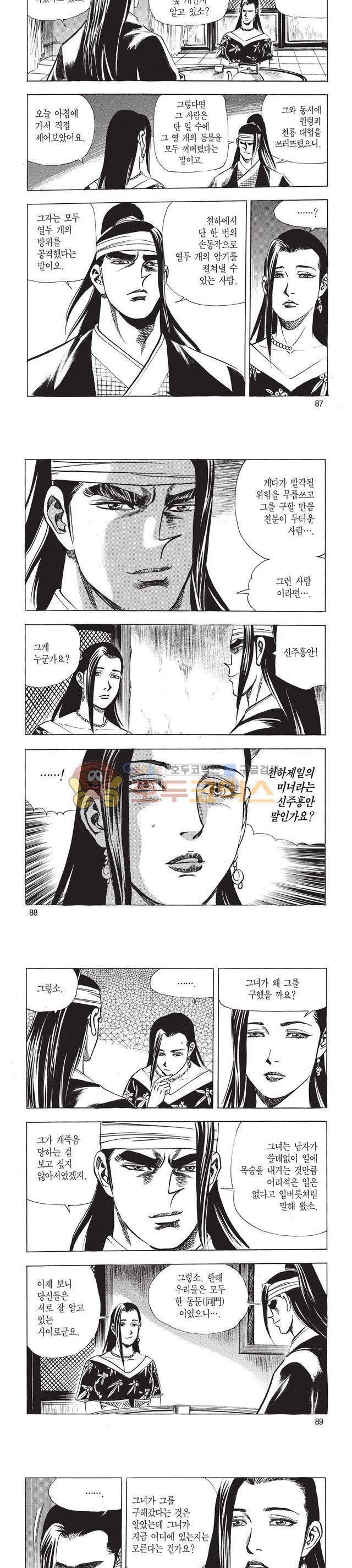 태극검제 33권 28