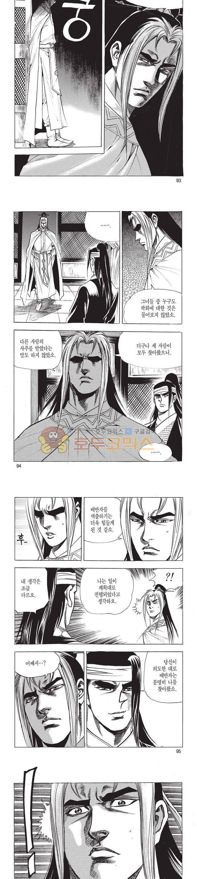 태극검제 33권 30