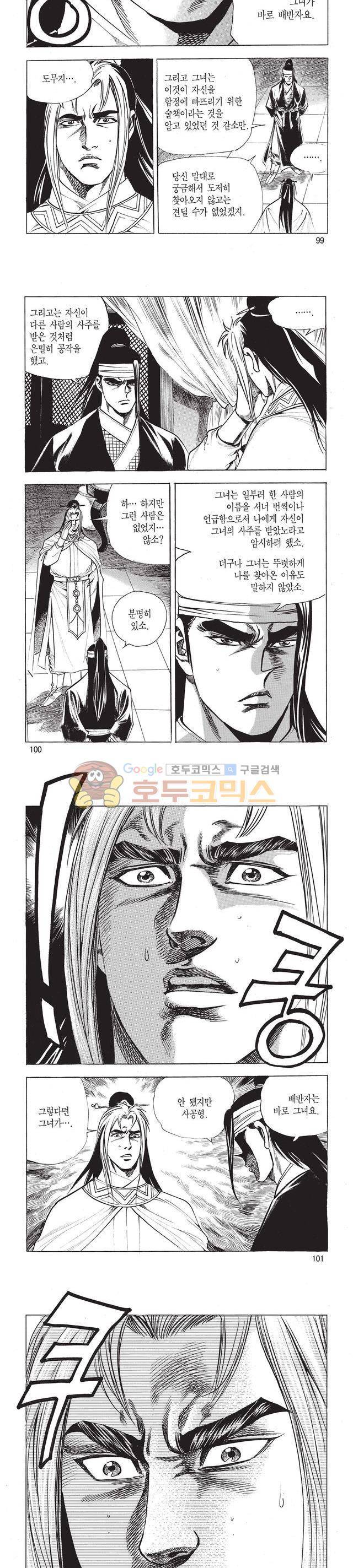 태극검제 33권 32