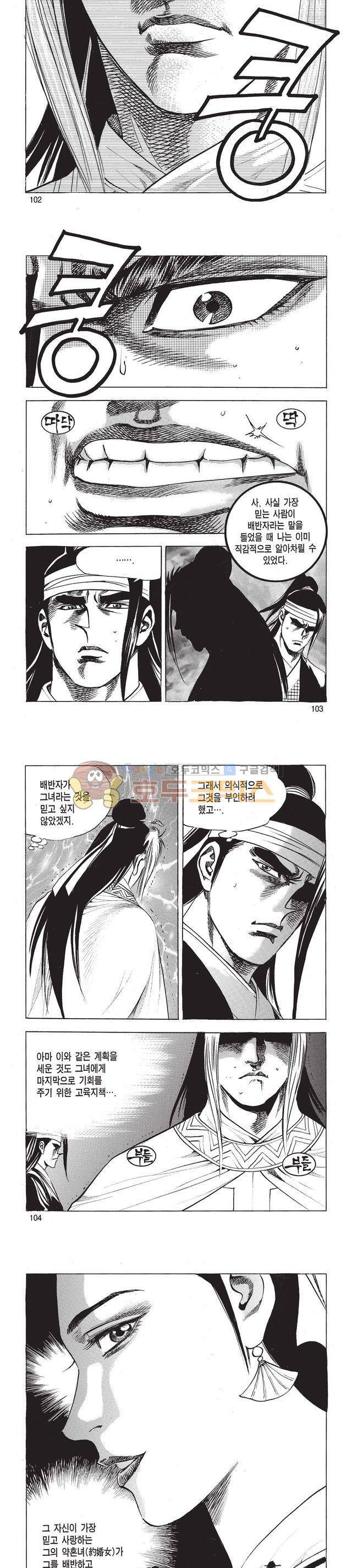 태극검제 33권 33