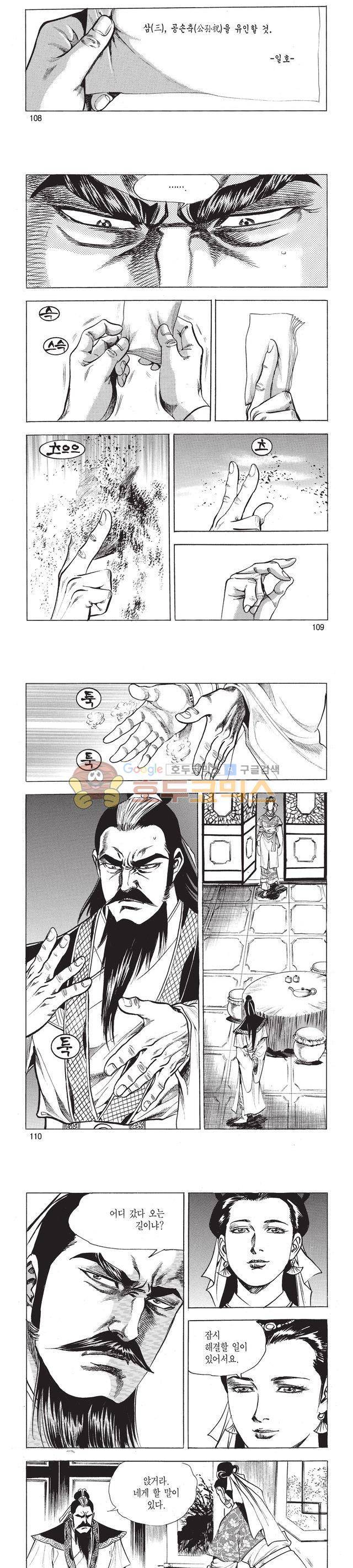 태극검제 33권 35