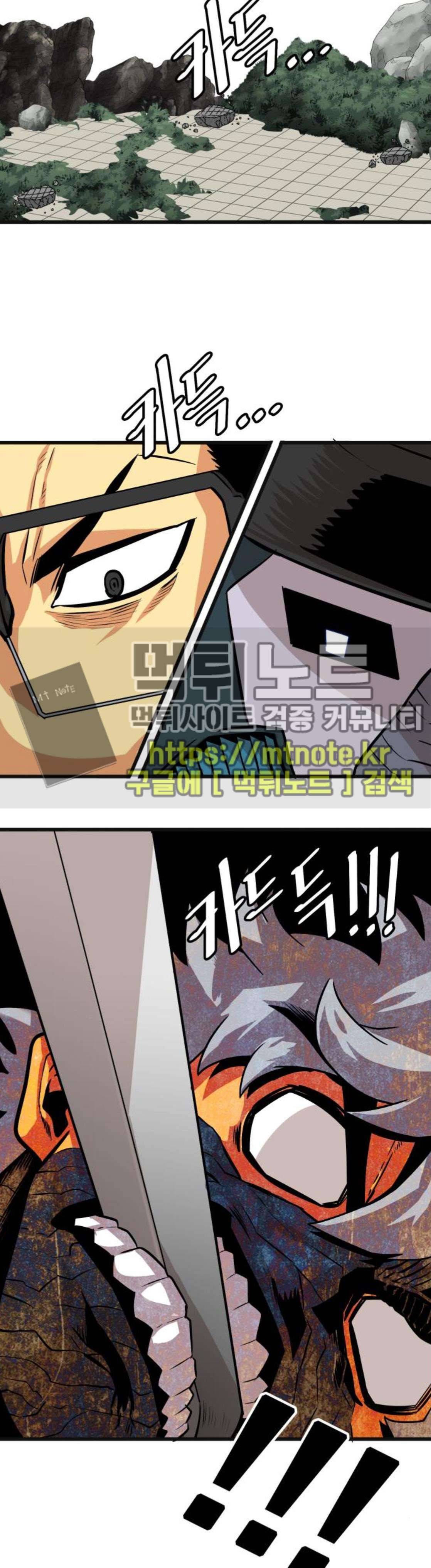 트롤트랩 86화 6