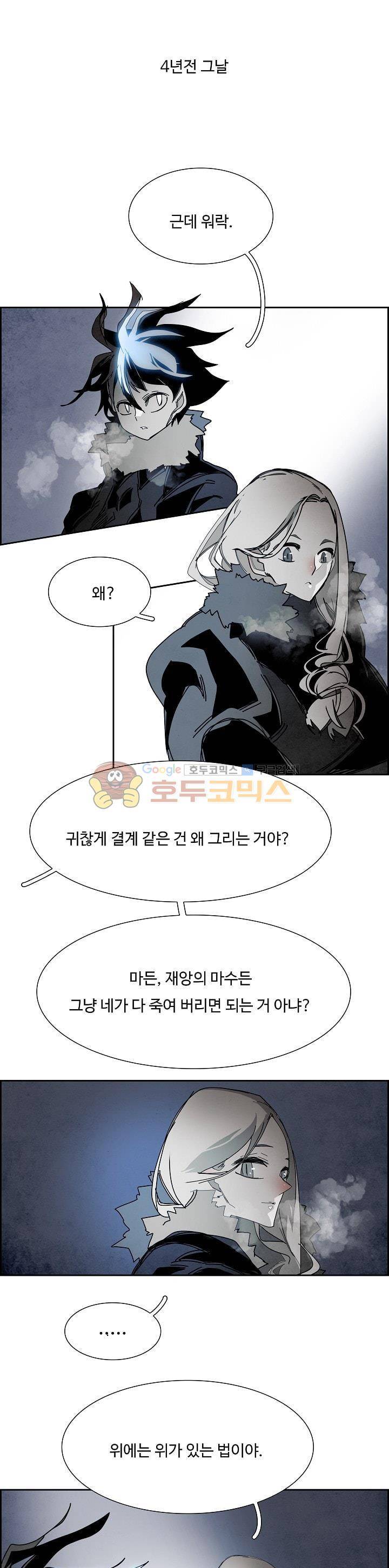 워블 102화 1