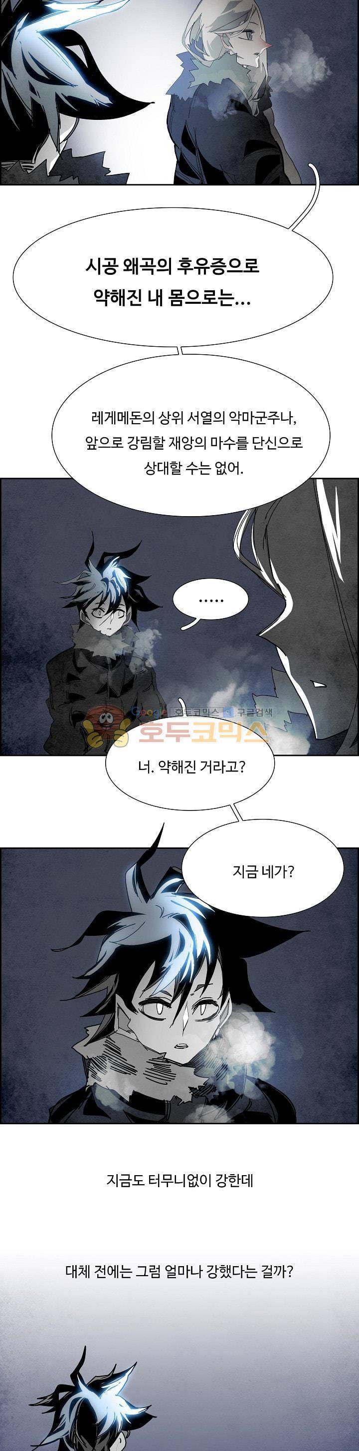 워블 102화 2