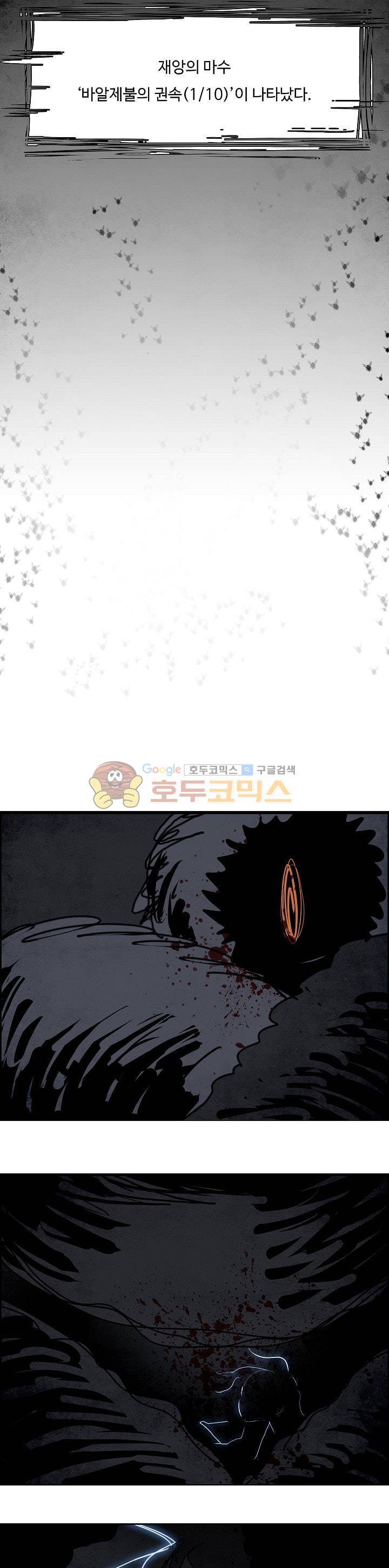 워블 102화 6
