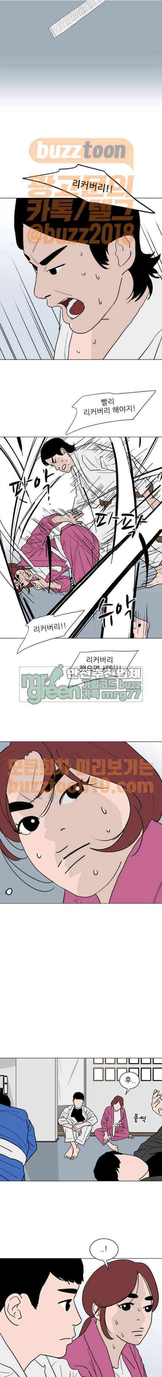 라스트 서브미션 22화 2