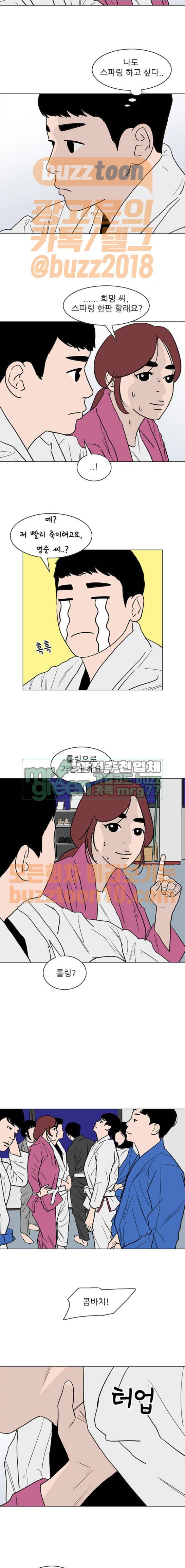 라스트 서브미션 22화 3