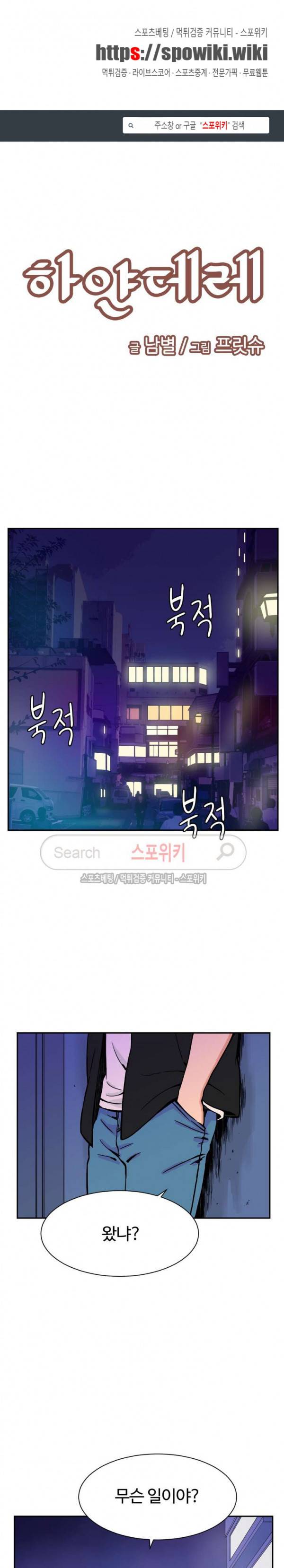 하얀데레 34화 1