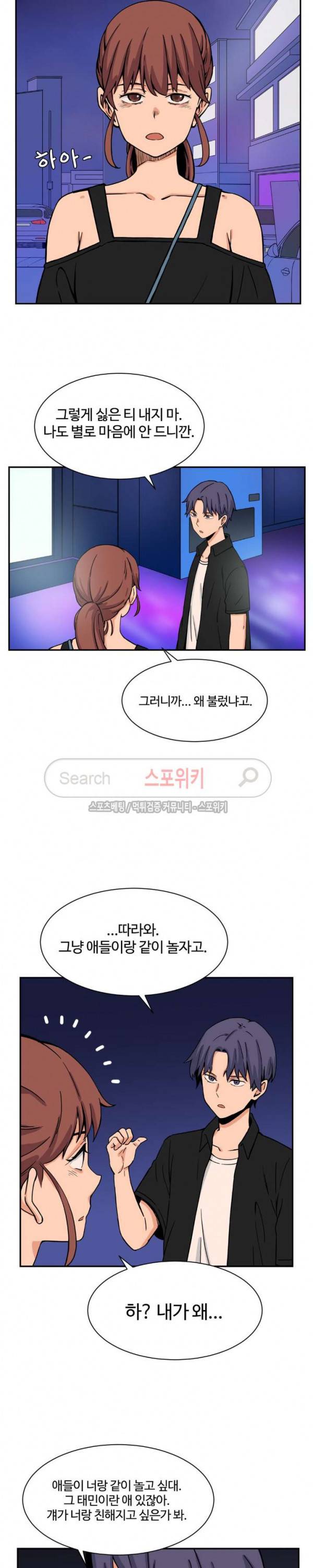 하얀데레 34화 2