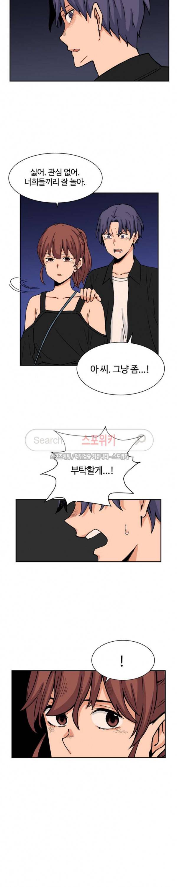 하얀데레 34화 3