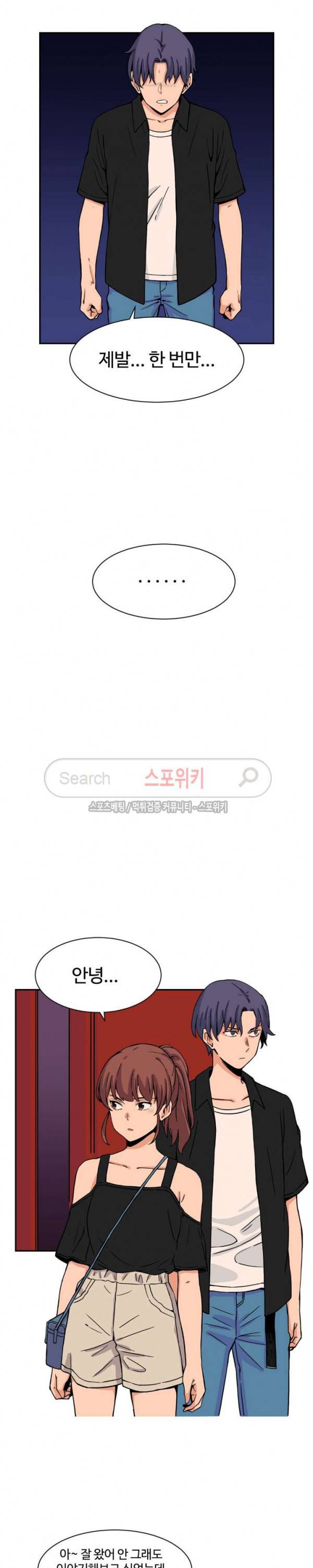 하얀데레 34화 4