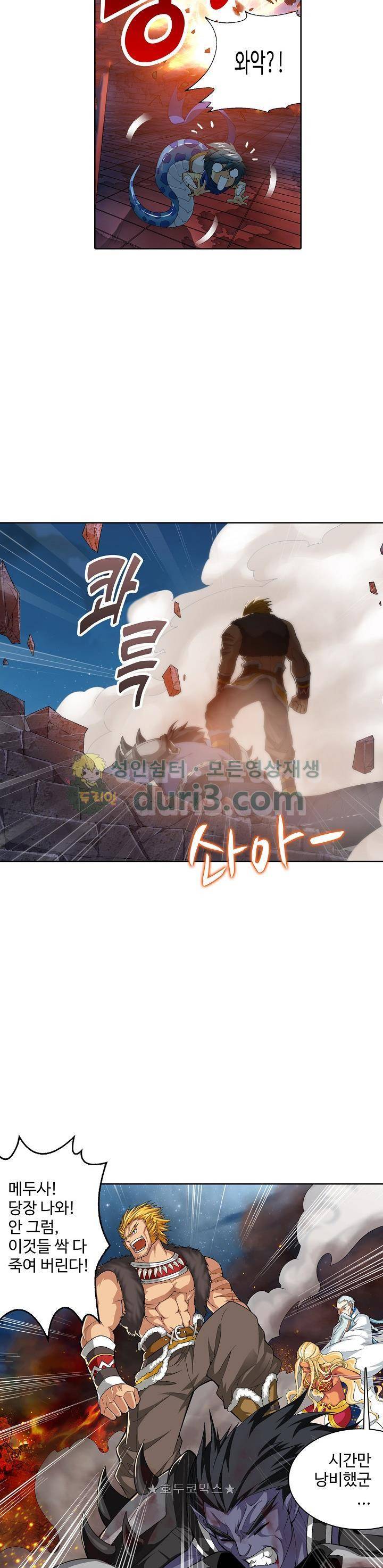 투파창궁 79화 2