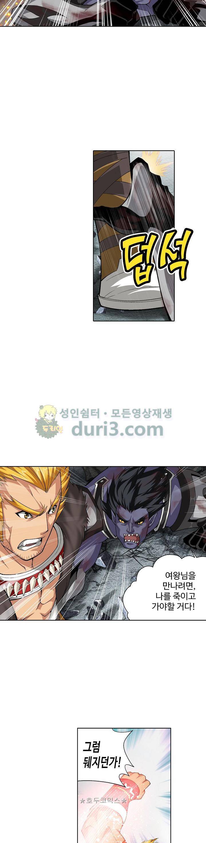 투파창궁 79화 3
