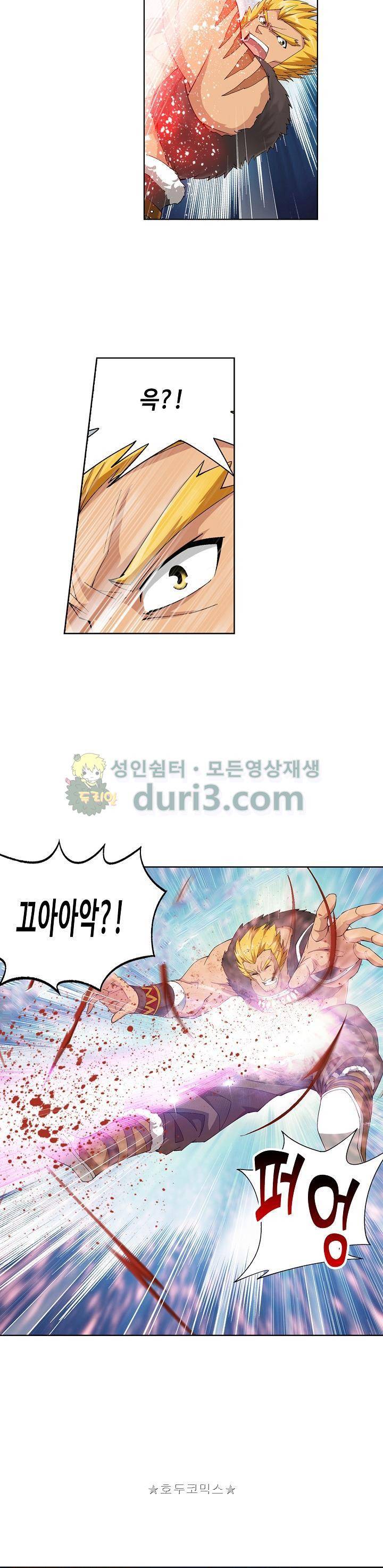 투파창궁 79화 4