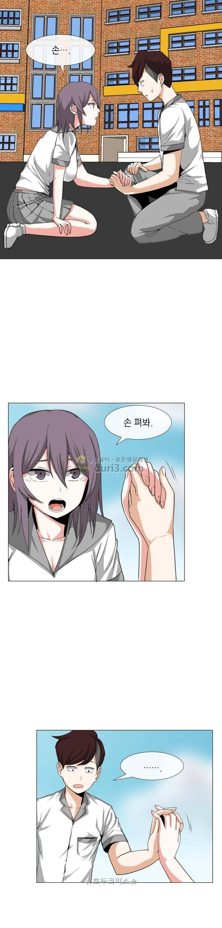 아주 굉장한 밴드 24화 - 아주굉장한밴드 1