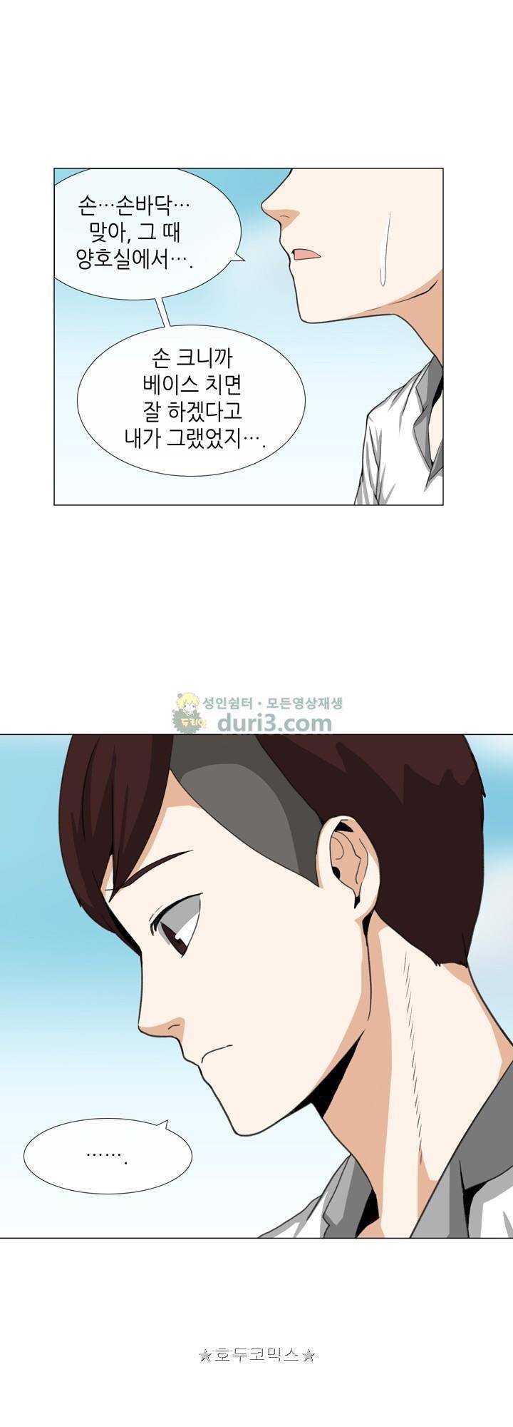 아주 굉장한 밴드 24화 - 아주굉장한밴드 2