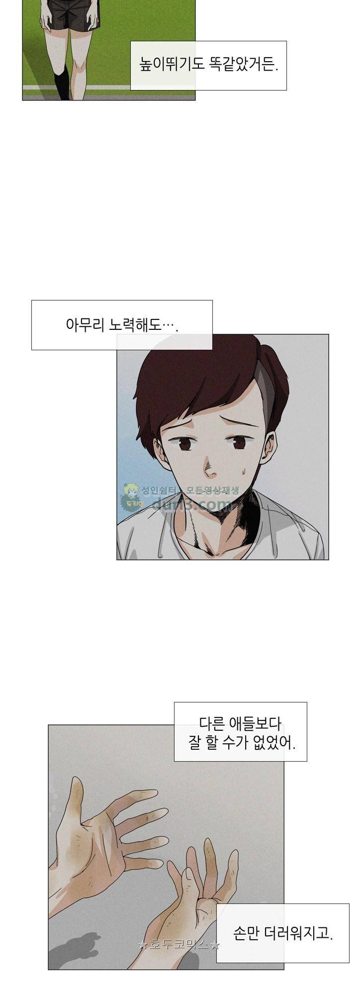아주 굉장한 밴드 24화 - 아주굉장한밴드 4