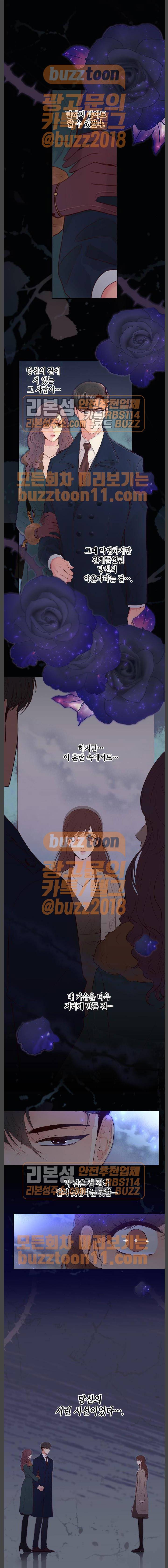 날 가져요 43화 1