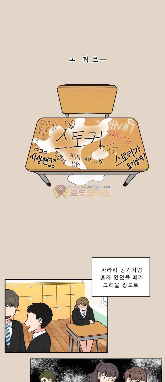 5kg을 위하여 124화 2