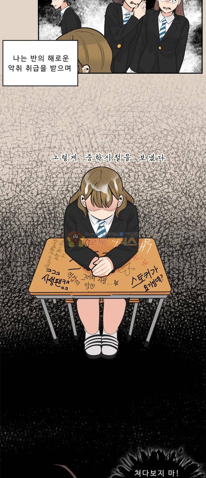5kg을 위하여 124화 3