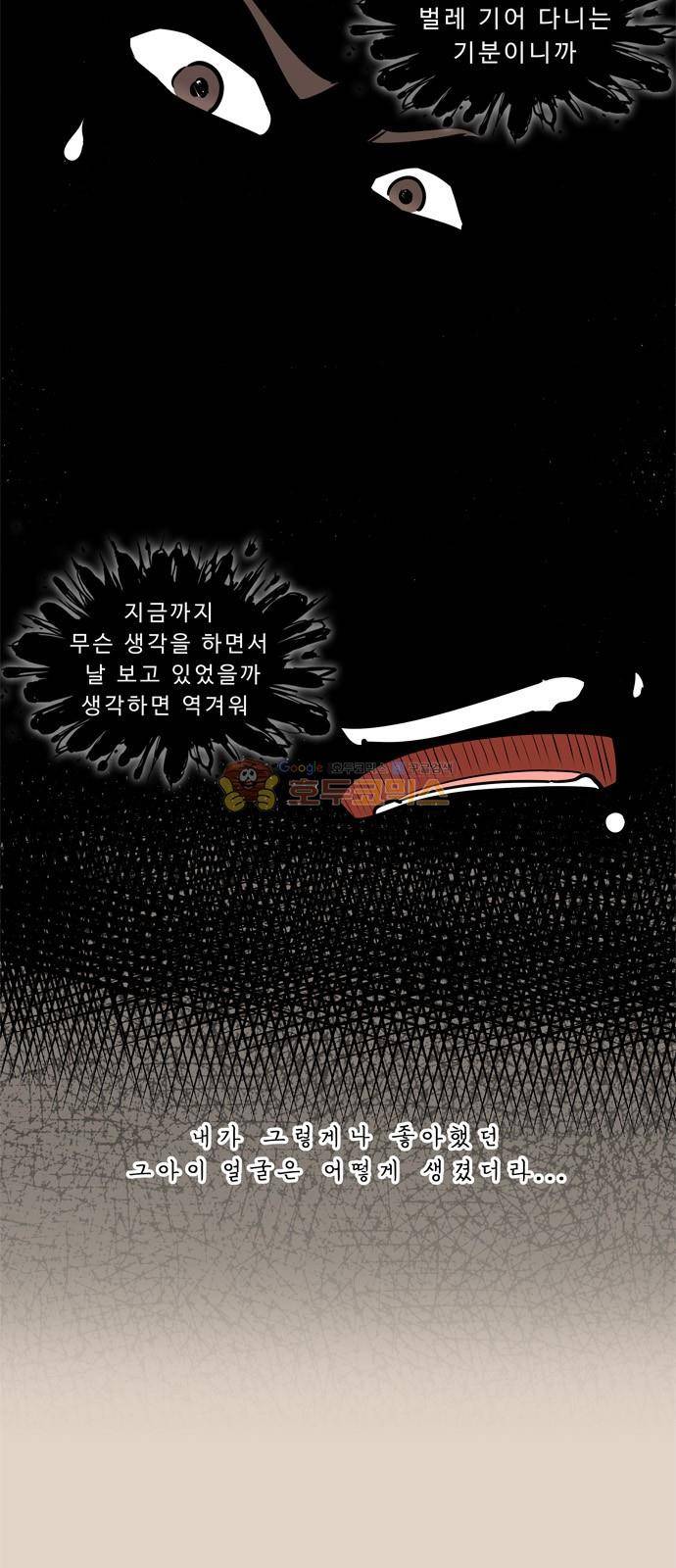5kg을 위하여 124화 4