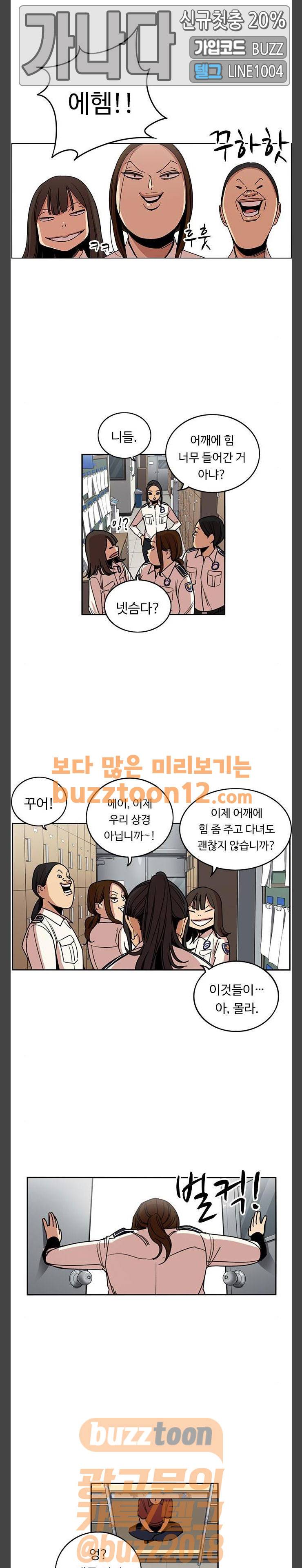 뷰티풀 군바리 222화 - 66기 1