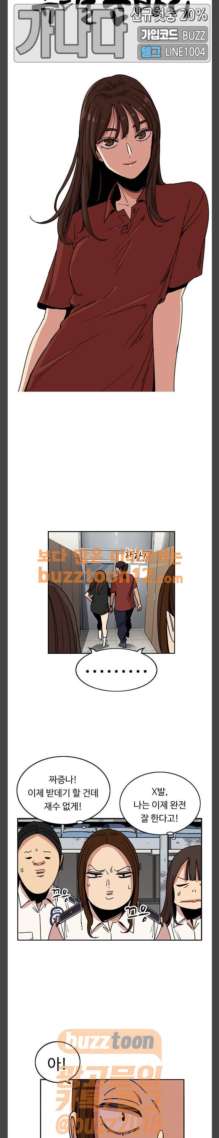 뷰티풀 군바리 222화 - 66기 5