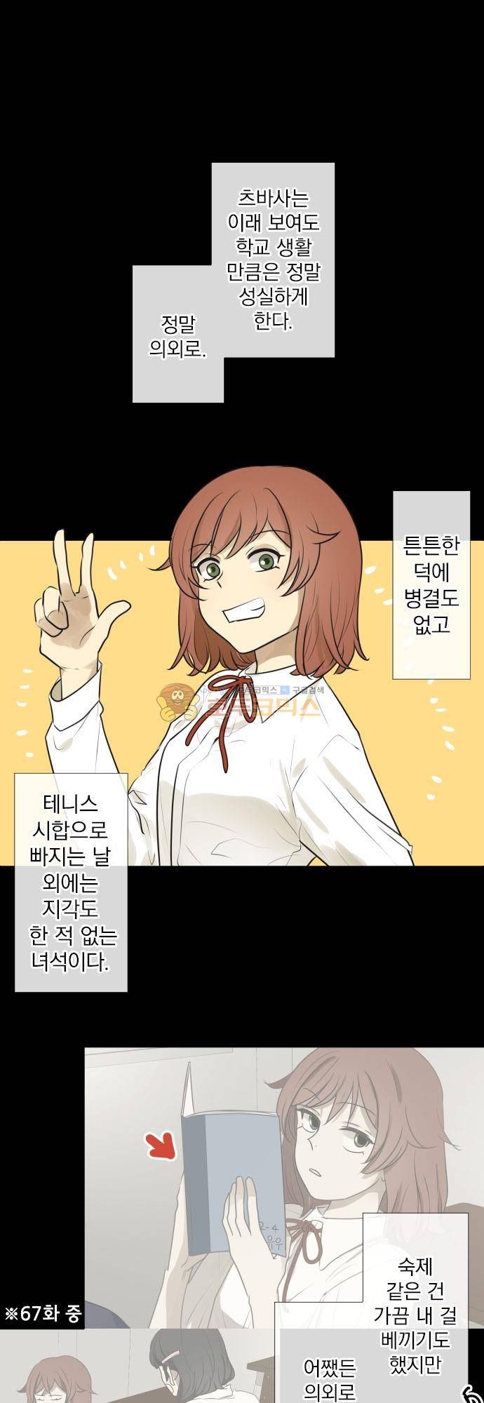 카카오79 187화 - 술렁임 (1) 2