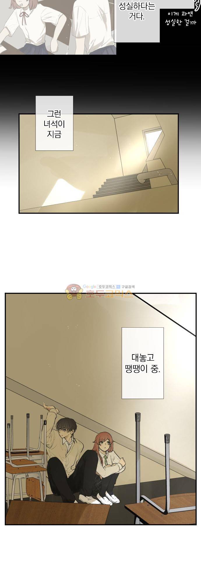 카카오79 187화 - 술렁임 (1) 3