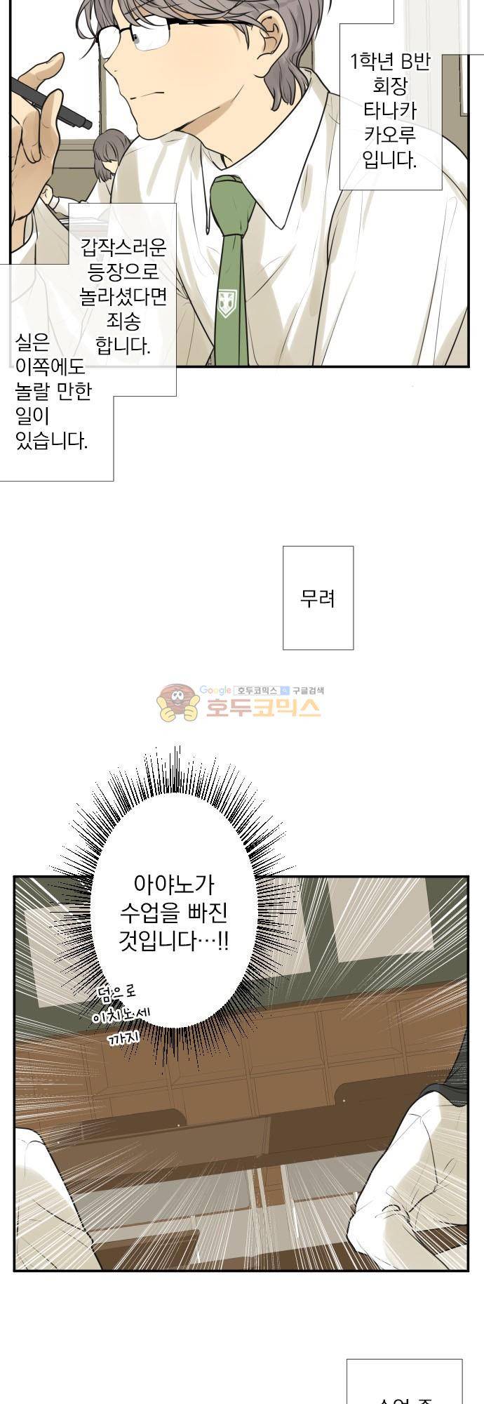 카카오79 187화 - 술렁임 (1) 5