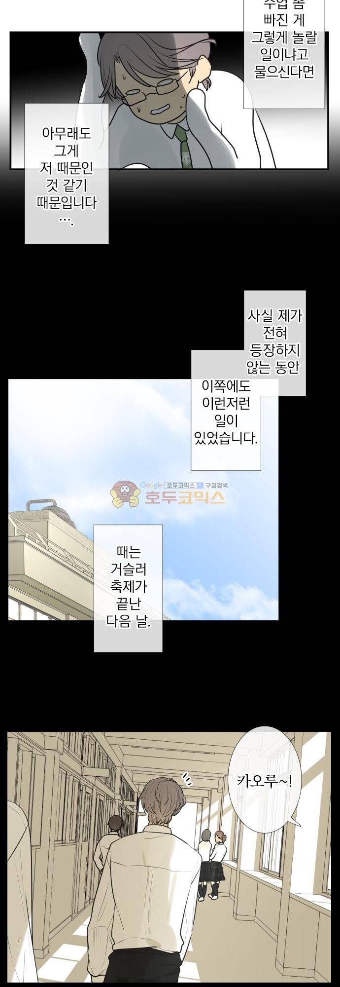 카카오79 187화 - 술렁임 (1) 6