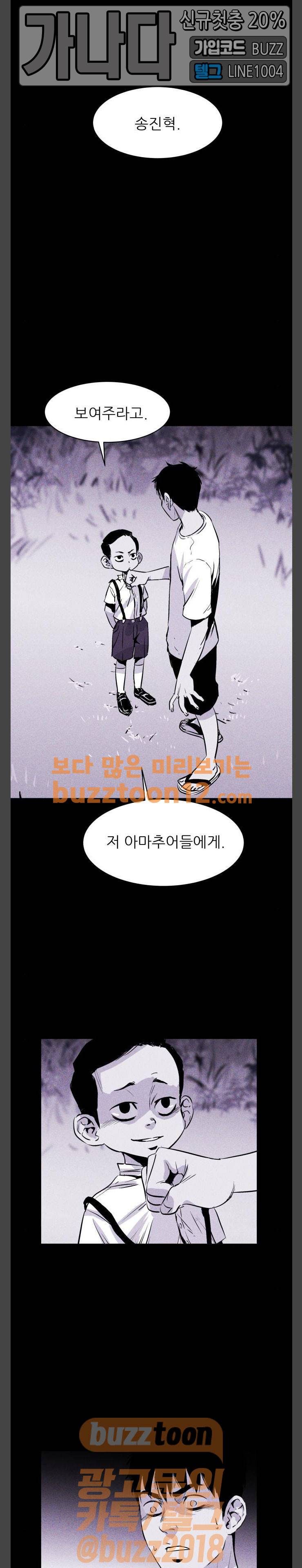 돼지우리(네이버) 23화 1