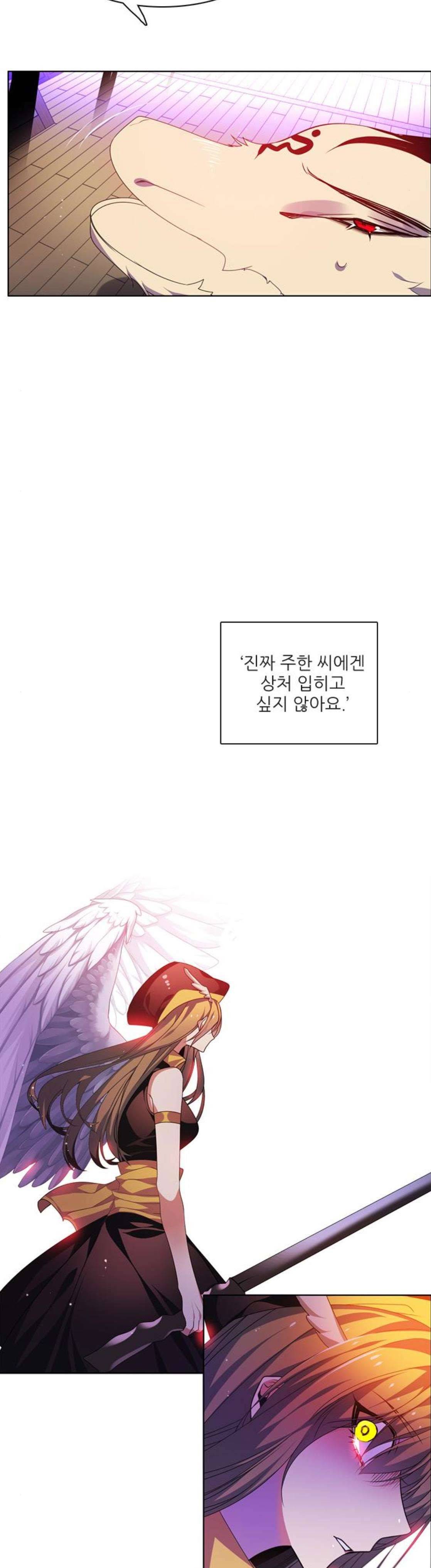 제로게임 151화 - 네 번째 밤 (2) 4