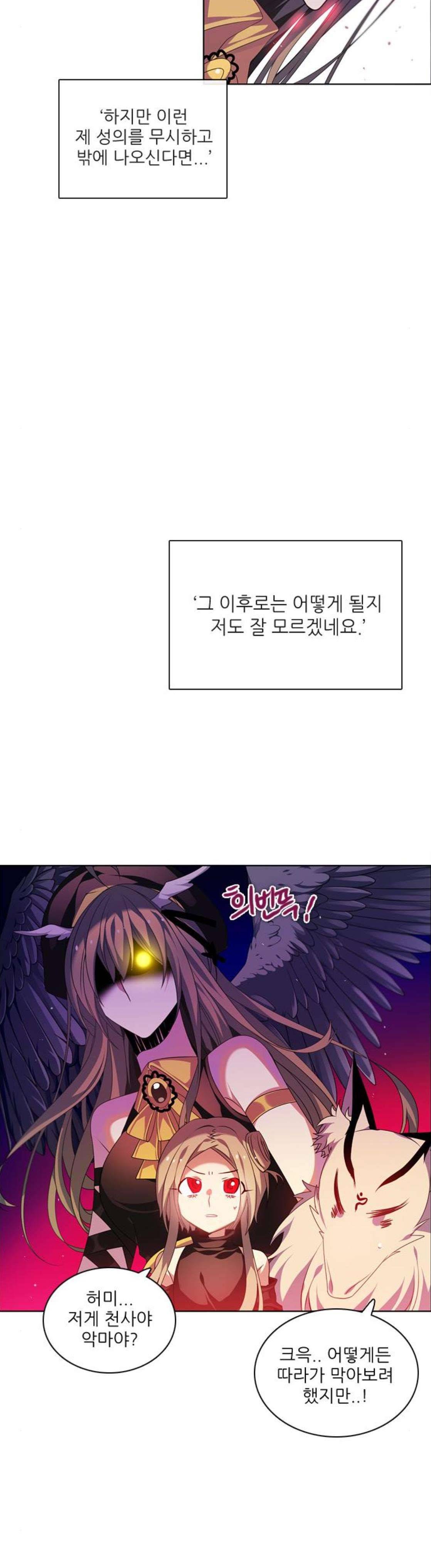 제로게임 151화 - 네 번째 밤 (2) 5