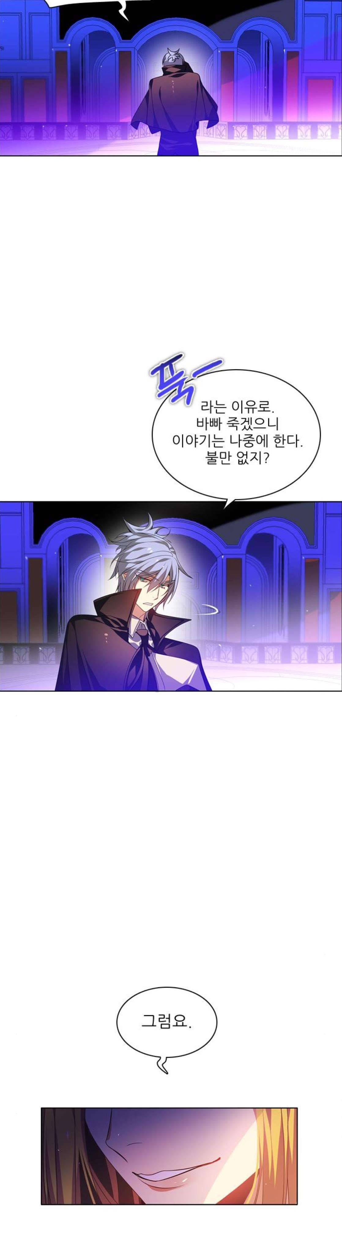 제로게임 151화 - 네 번째 밤 (2) 8