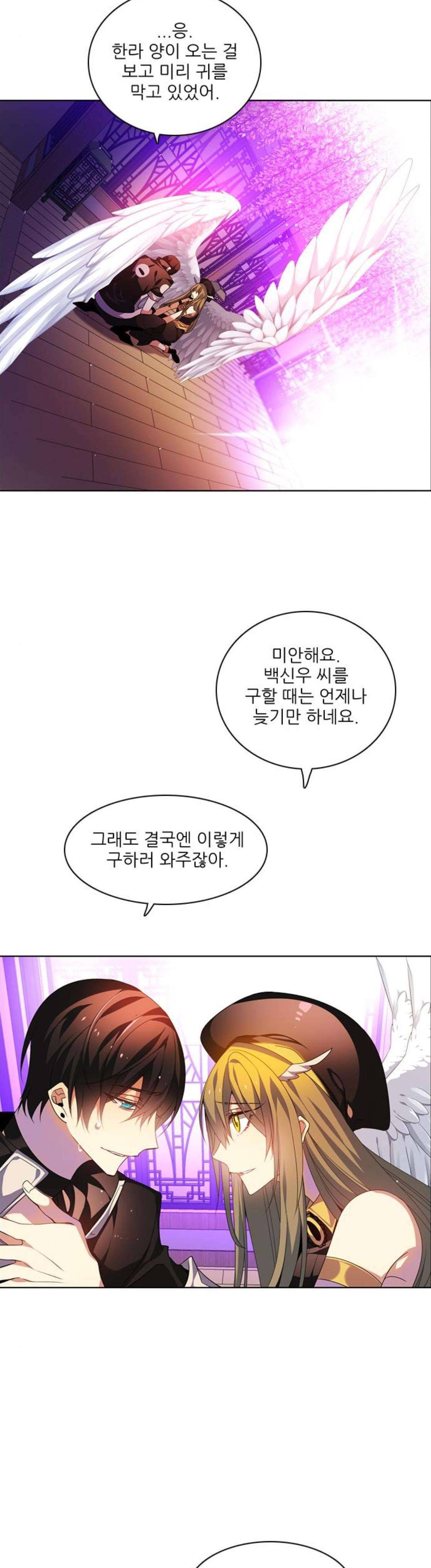제로게임 151화 - 네 번째 밤 (2) 12