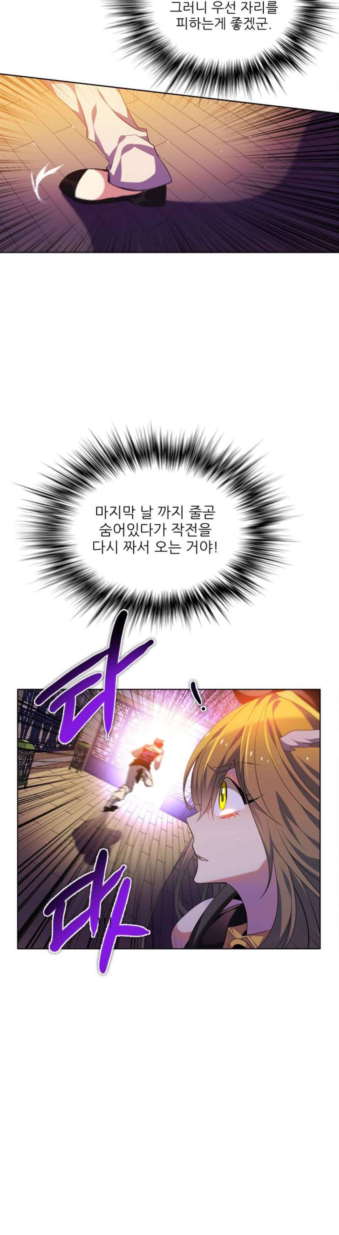 제로게임 151화 - 네 번째 밤 (2) 14